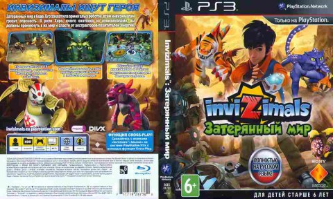 Игра Invizimals Затерянный мир, Sony PS3, 173-303, Баград.рф